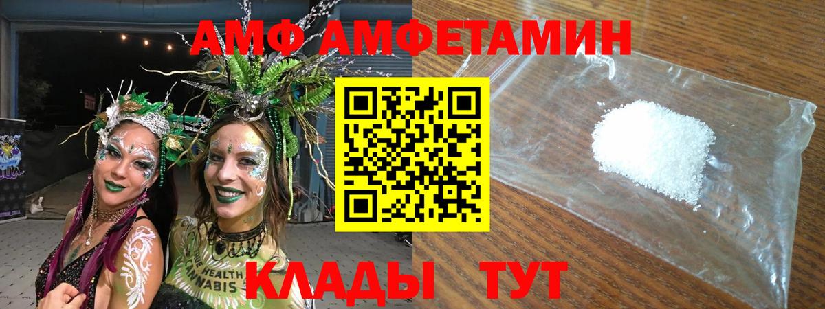 Amphetamine  АМФЕТАМИН  Георгиевск  АМФ VHQ 