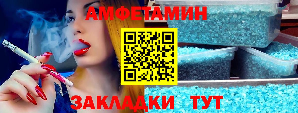 Amphetamine VHQ Георгиевск