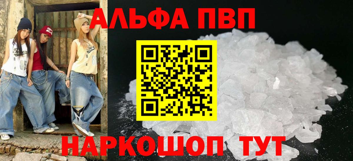 Alpha PVP VHQ  Георгиевск  как найти   Alpha-PVP Crystall  Alpha PVP СК КРИС  A-PVP 