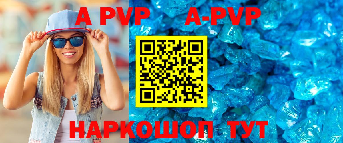 A PVP крисы CK  закладка  Георгиевск  Alfa_PVP Соль  A PVP мука  Вход с VPN 