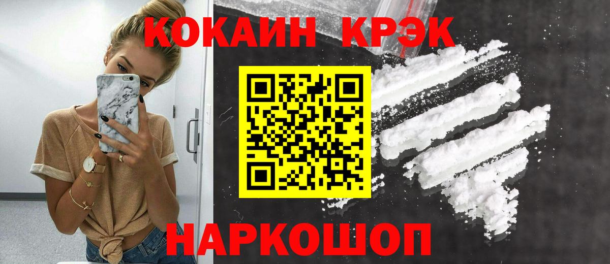 КОКАИН 98% Георгиевск