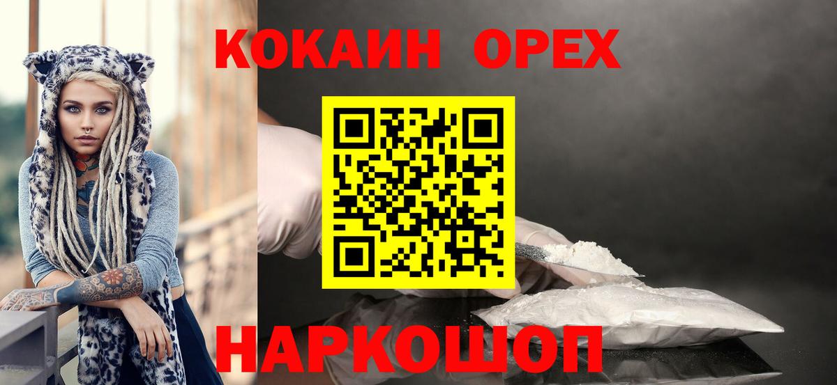 COCAIN Перу  Кокаин Эквадор  Георгиевск 