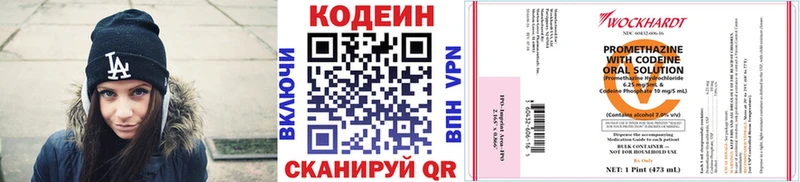 купить наркоту  Георгиевск  KRAKEN маркетплейс  Кодеиновый сироп Lean Purple Drank 
