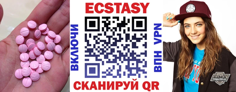 дарнет шоп  Георгиевск  Экстази XTC 