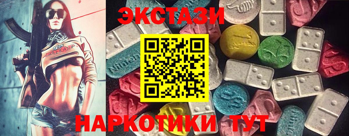 KRAKEN как войти  Георгиевск  ЭКСТАЗИ 280мг  Экстази Philipp Plein  Ecstasy 