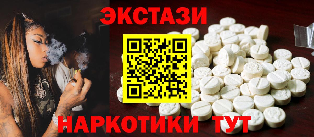 Ecstasy ешки Георгиевск