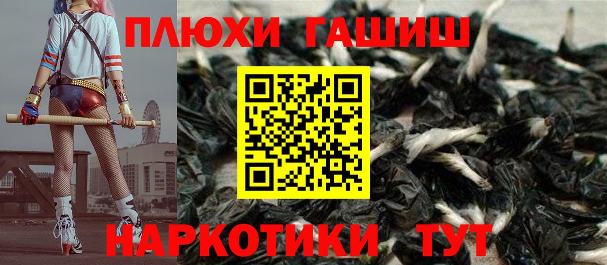 ГАШИШ убойный Георгиевск