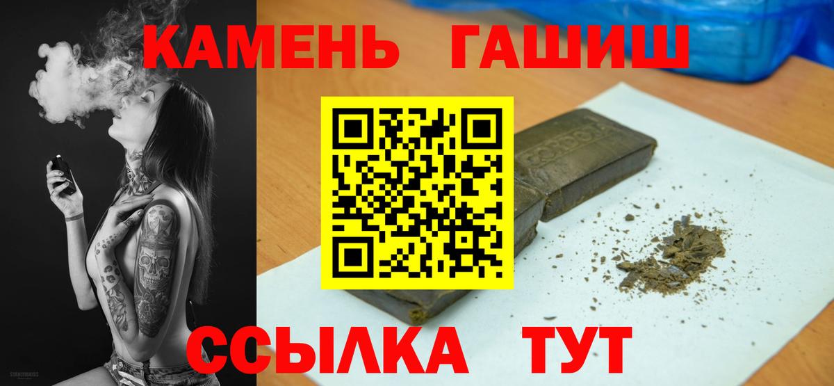 ГАШИШ  Вход с VPN  Георгиевск  Гашиш индика сатива 