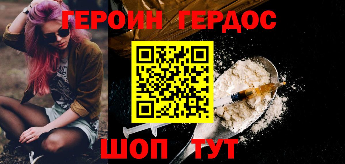Георгиевск  ГЕРОИН Афган  Героин  Вход с VPN 