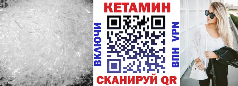 КЕТАМИН ketamine  Георгиевск 