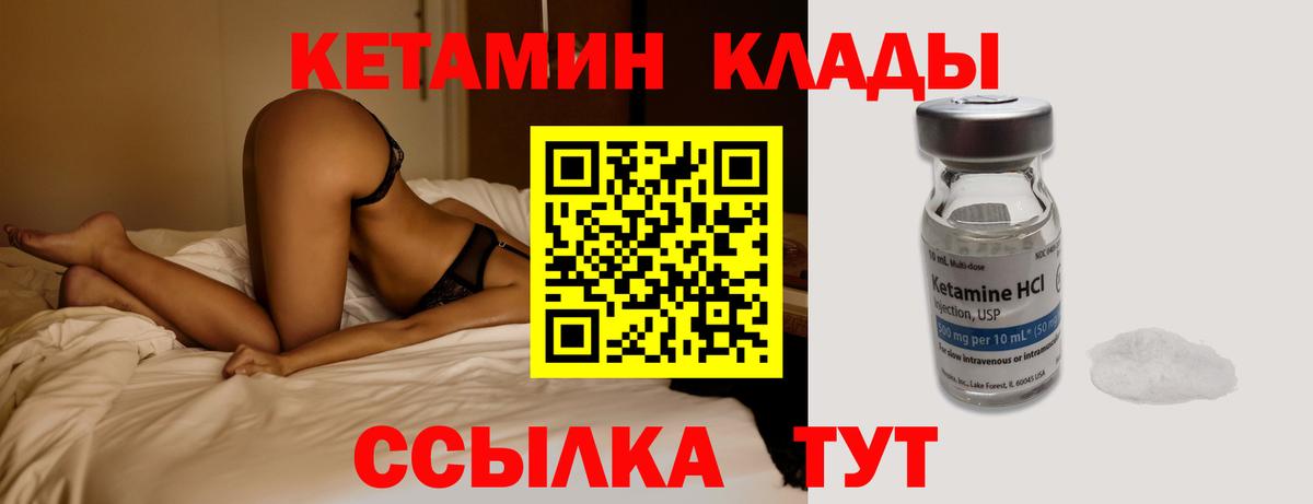 Георгиевск  Кетамин VHQ  мега ссылка  Кетамин ketamine  Вход с VPN 
