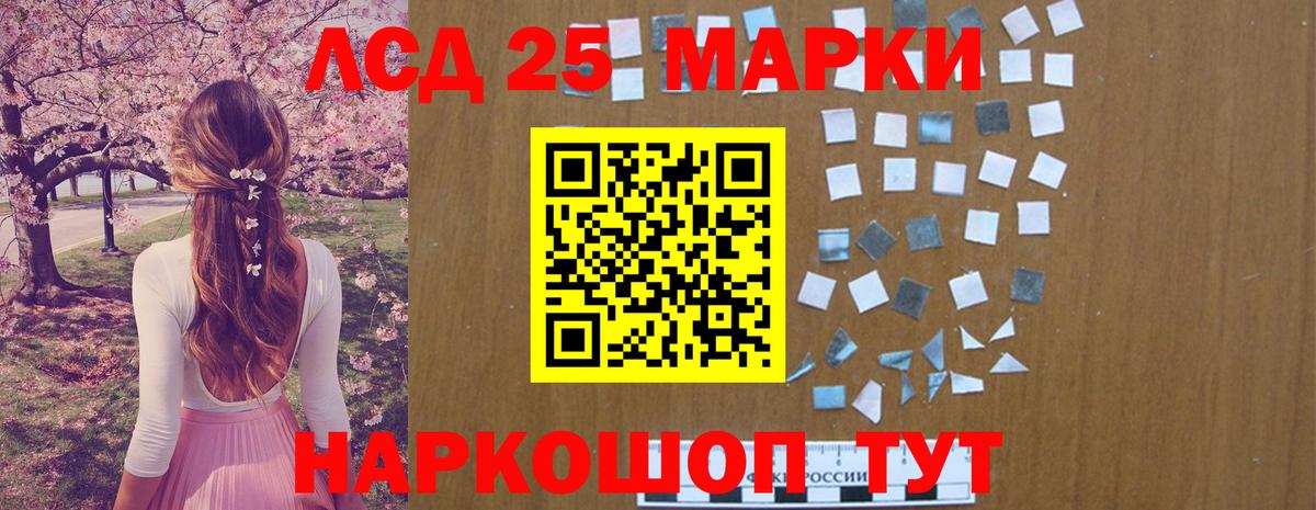 LSD-25 экстази кислота  LSD-25 экстази ecstasy  Георгиевск 