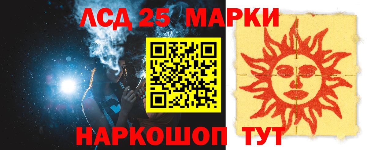 Георгиевск  Лсд 25 экстази кислота  LSD-25 экстази  Вход с VPN  ЛСД экстази кислота 