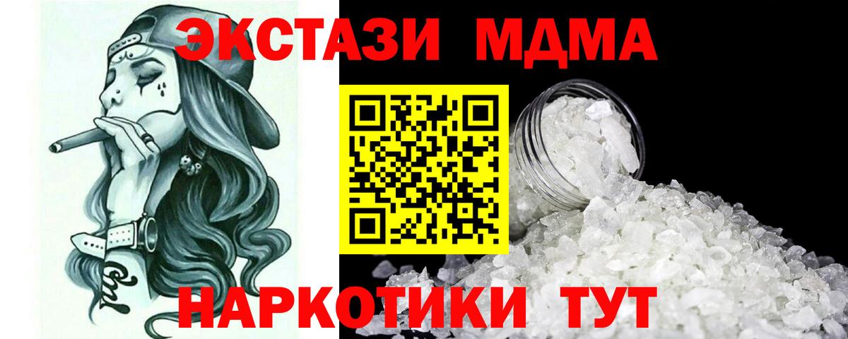 Георгиевск  MDMA молли  Вход с VPN  МДМА crystal 