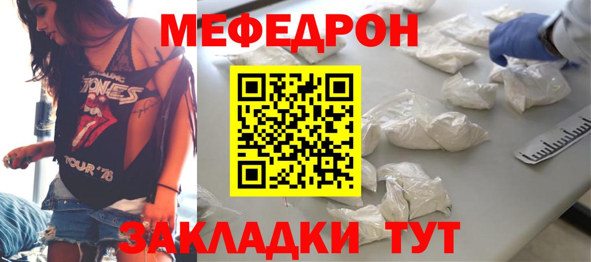 Меф VHQ  МЕФ mephedrone  Вход с VPN  Георгиевск 