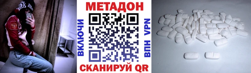 где найти   Георгиевск  МЕТАДОН VHQ 