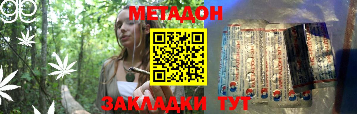 МЕТАДОН белоснежный  МЕТАДОН VHQ  Георгиевск  Вход с VPN 