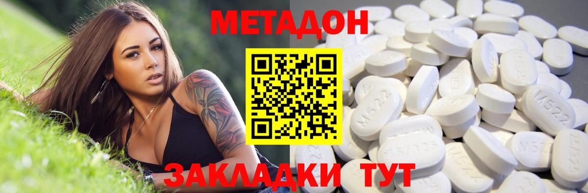 МЕТАДОН мёд Георгиевск
