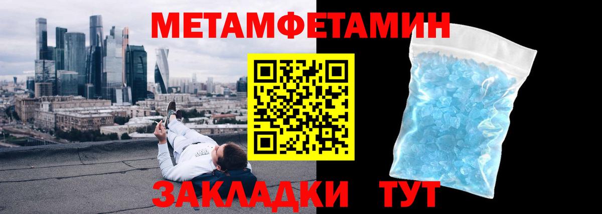 МЕТАМФЕТАМИН Декстрометамфетамин 99.9%  Вход с VPN  Георгиевск  Метамфетамин  МЕТАМФЕТАМИН Декстрометамфетамин 99.9% 