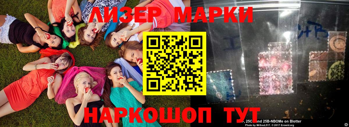 Наркотические марки 1,8мг Георгиевск