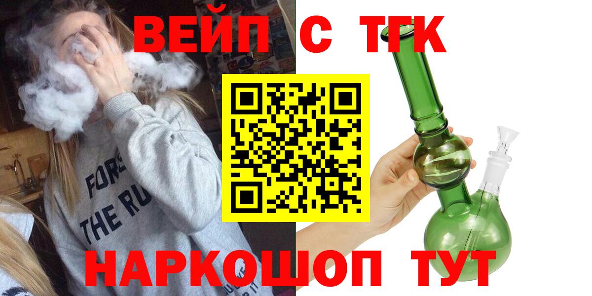 Георгиевск  Дистиллят ТГК THC oil  где найти   ТГК THC oil  Вход с VPN 