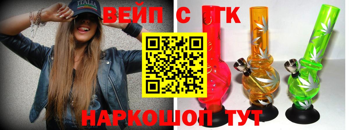 ТГК концентрат Георгиевск