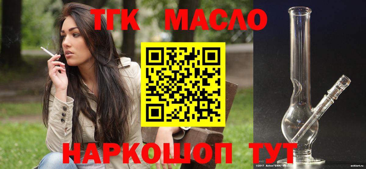 Дистиллят ТГК гашишное масло  Георгиевск  ТГК гашишное масло 