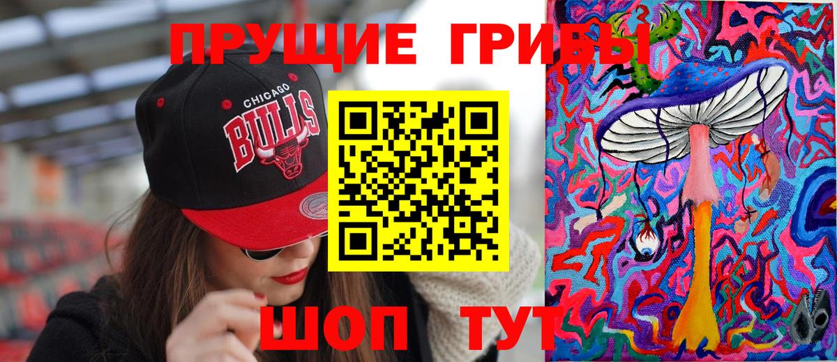 Галлюциногенные грибы мухоморы Георгиевск