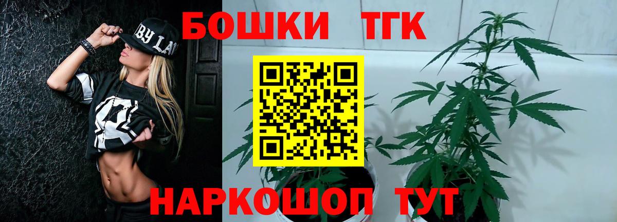 Бошки Шишки семена Георгиевск